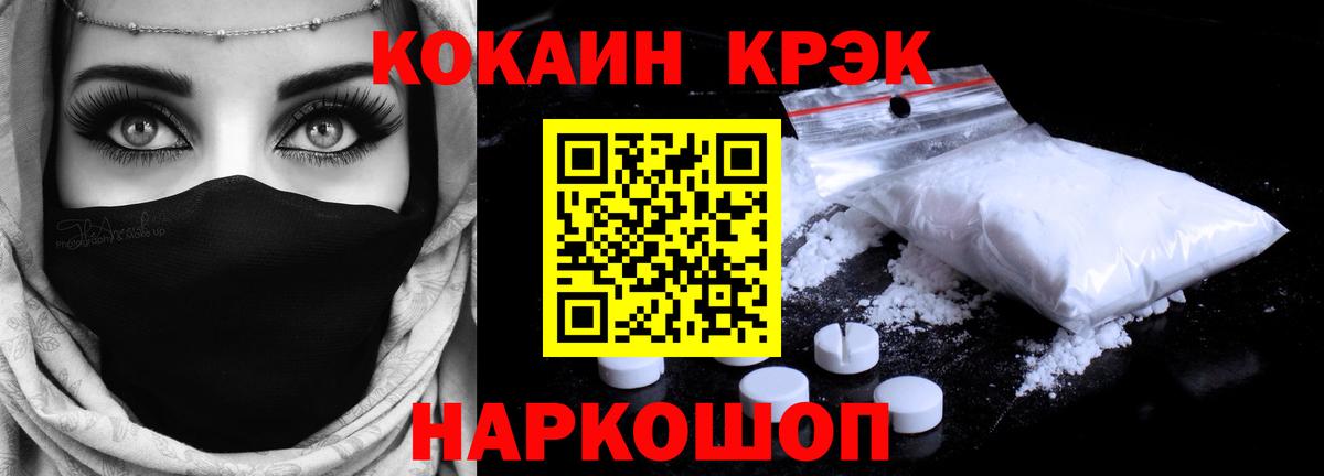 Кокаин Эквадор  Cocaine VHQ  Вход с VPN  Бирск 