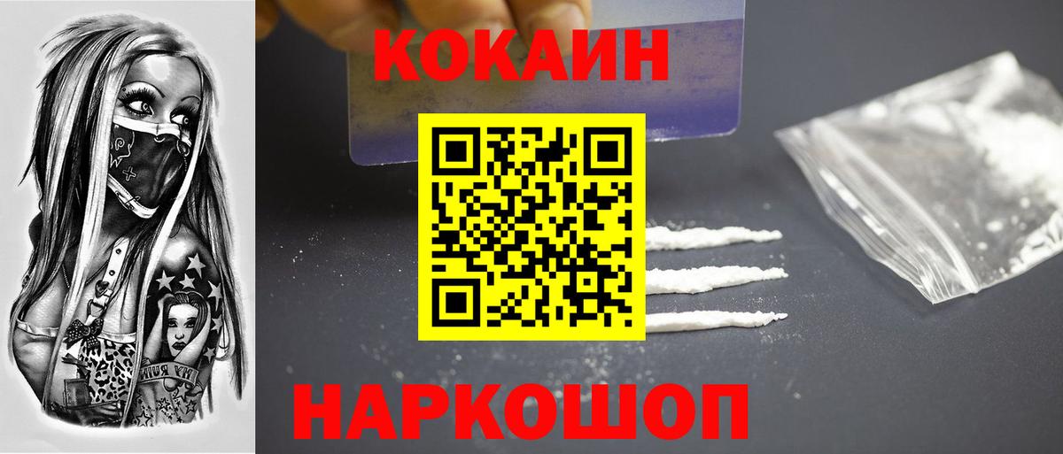 КОКАИН Эквадор Бирск