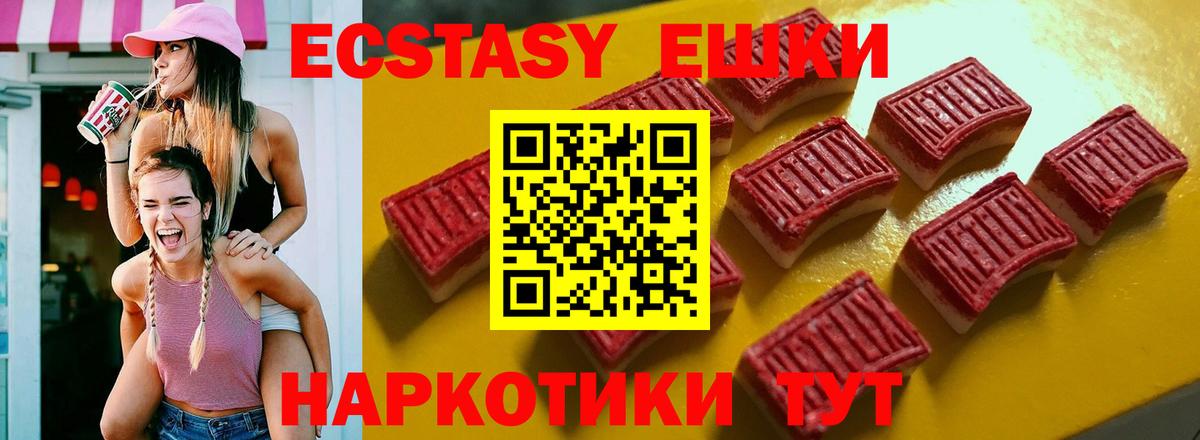 МЕГА вход  Экстази XTC  ЭКСТАЗИ 300 mg  Вход с VPN  Бирск  ЭКСТАЗИ  продажа наркотиков 