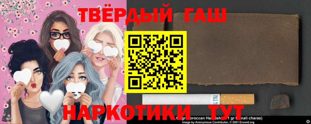 ГАШИШ хэш  ГАШ 40% ТГК  ГАШИШ  Вход с VPN  Бирск 