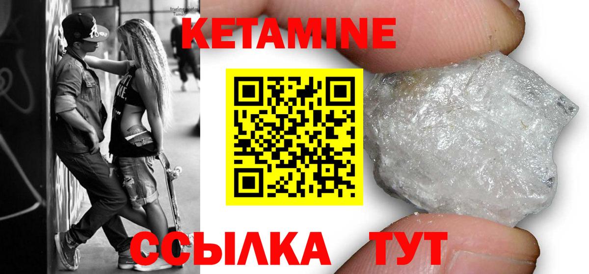 Бирск  КЕТАМИН VHQ  КЕТАМИН ketamine  Вход с VPN 