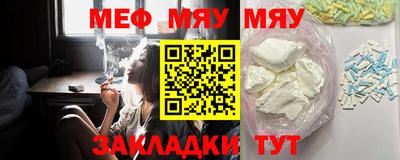 мефедрон VHQ Белорецк