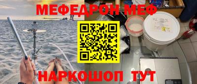мефедрон VHQ Белорецк