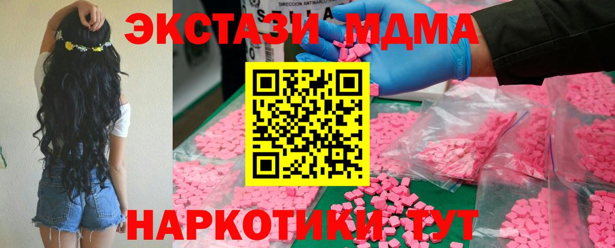 MDMA crystal Бирск