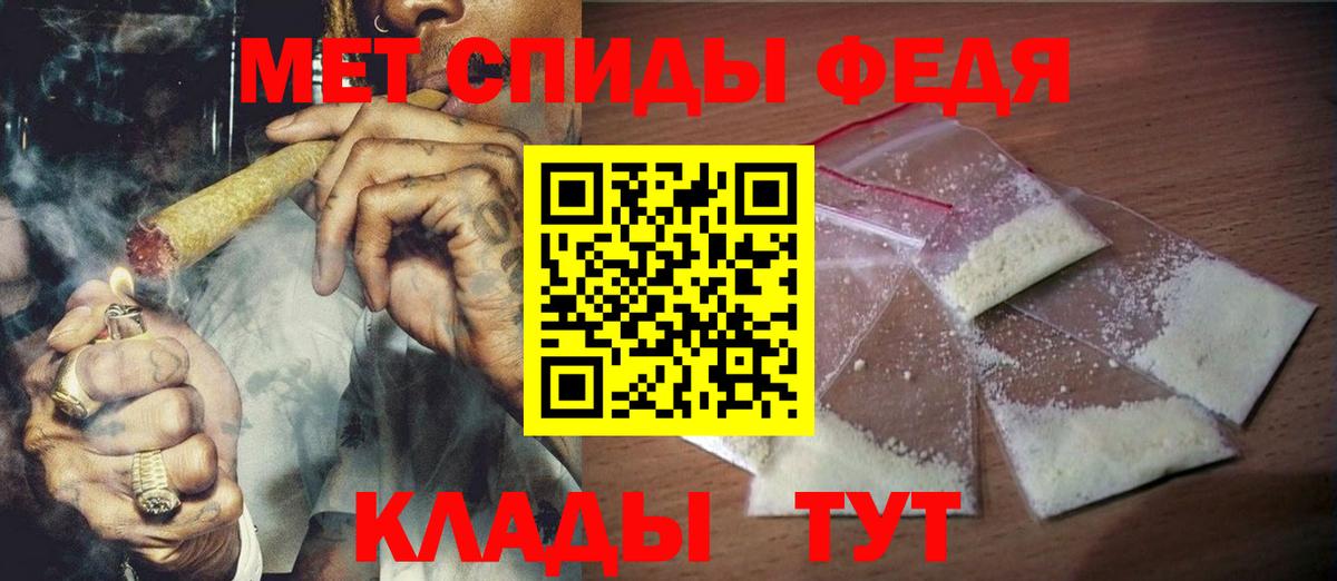 МЕТАМФЕТАМИН кристалл Бирск