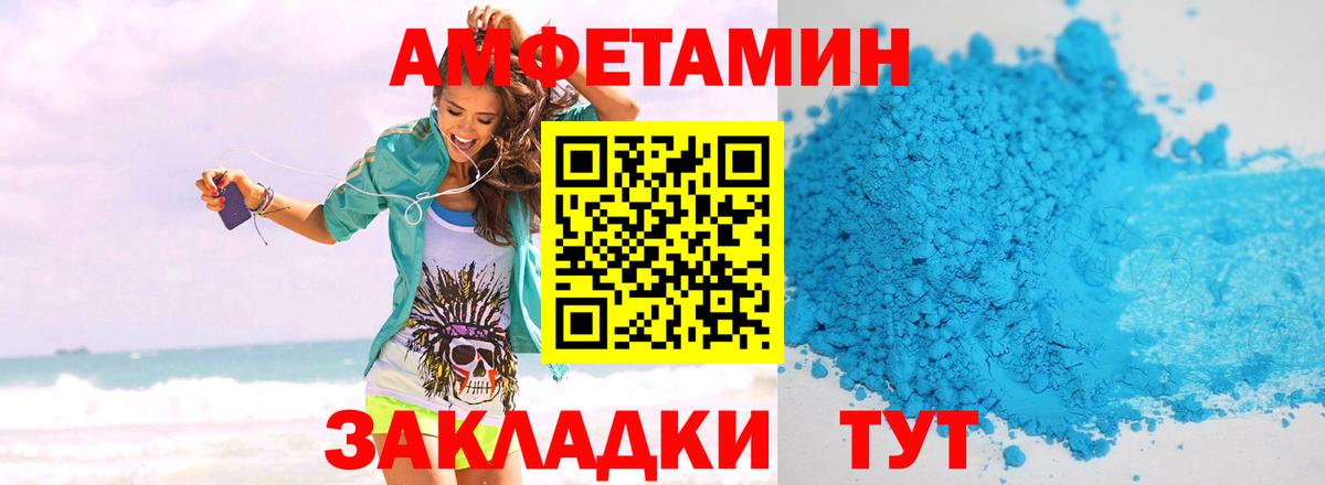 МЕТАМФЕТАМИН  Вход с VPN  Бирск  МЕТАМФЕТАМИН кристалл 