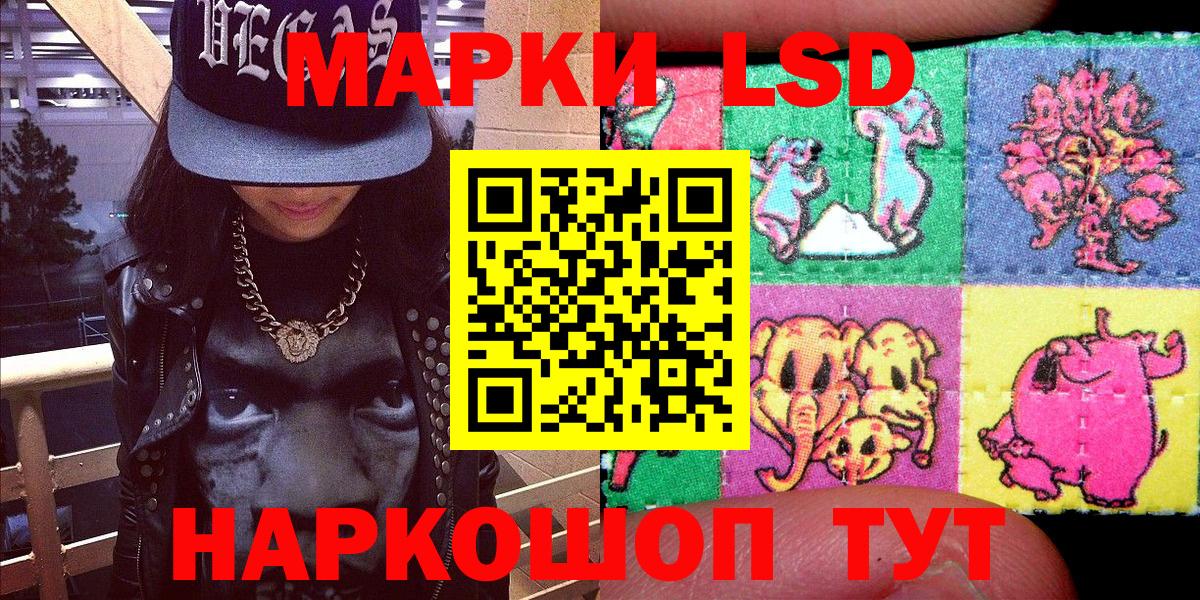 Наркотические марки 1,5мг Бирск