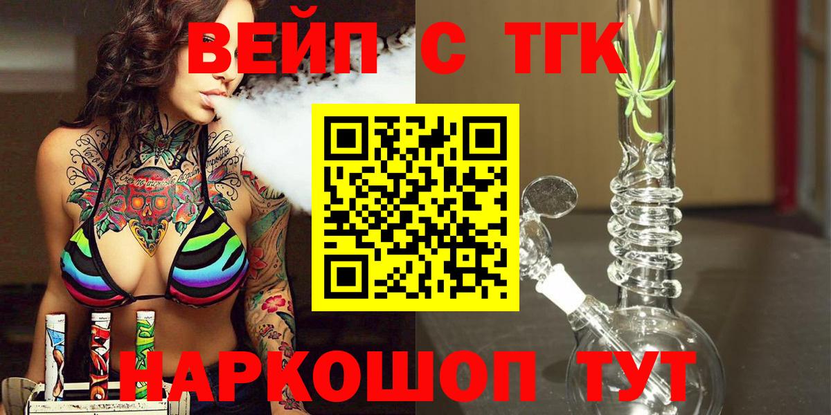 Дистиллят ТГК концентрат  Дистиллят ТГК гашишное масло  Бирск  Вход с VPN 