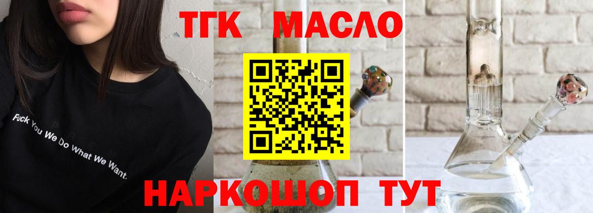 Дистиллят ТГК вейп Бирск