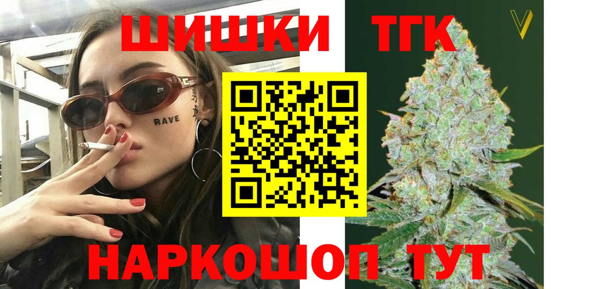 Шишки марихуана THC 21%  Бошки марихуана семена  Бирск  Вход с VPN  МАРИХУАНА ГИДРОПОН 
